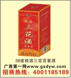 桂林桂溶溶洞酒業(yè)