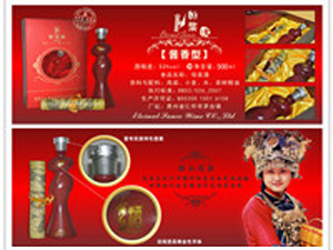 貴陽恒漿酒業(yè)有限公司