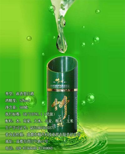 成都市精升科技商貿(mào)有限責(zé)任公司