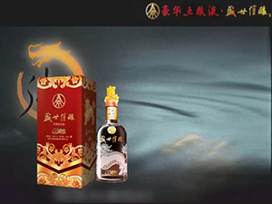 豪華五糧液-盛世佳釀重慶營(yíng)銷管理中心