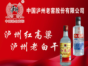 瀘州老窖北方紅高粱酒業(yè)有限公司