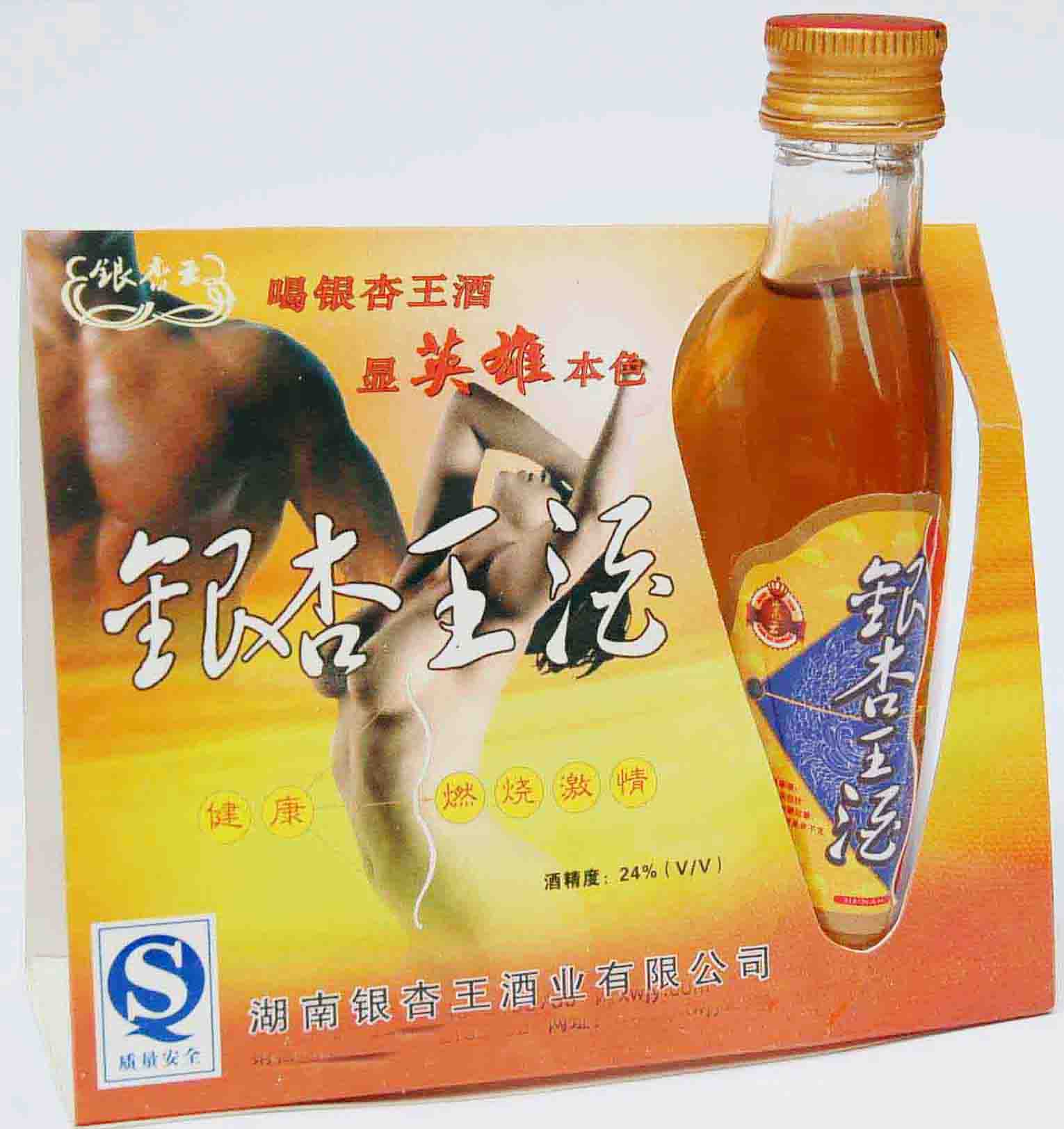 湖南銀杏王酒業(yè)有限公司