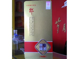 郎酒集團(tuán)三溪窖藏郎漢中辦事處