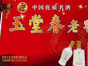 洪洞縣圣雄酒業(yè)經(jīng)銷有限公司