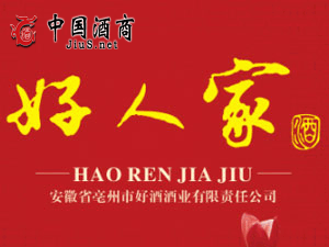 古井好酒酒業(yè)