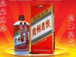貴州老窖酒業(yè)集團(tuán)