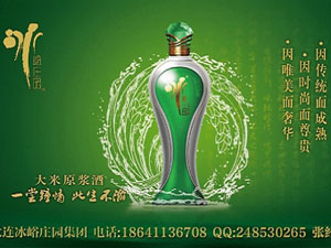 遼寧大連冰峪莊園集團(tuán)公司