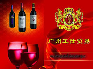 王仕貿(mào)易有限公司