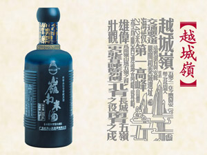 廣東省嶺南人家釀酒有限公司