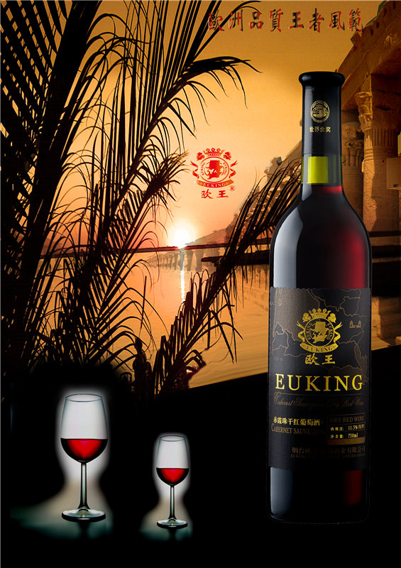 煙臺(tái)歐王葡萄酒有限責(zé)任公司