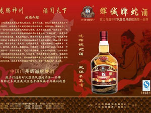 廣東省廣州市輝誠(chéng)貿(mào)易有限公司