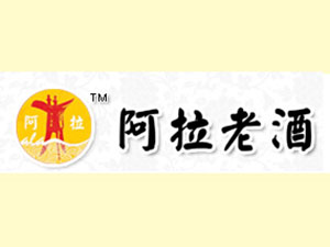 寧波阿拉釀酒有限公司