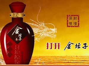金口酒業(yè)
