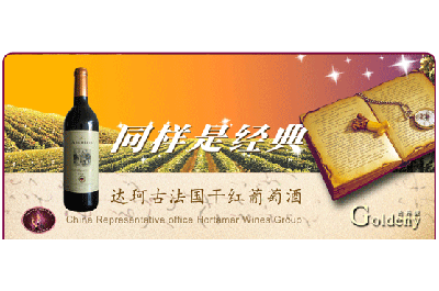 奧塔瑪古丹妮酒莊管理有限公司