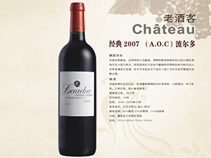 青島艾芬特酒業(yè)有限公司