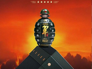 成都軍星酒業(yè)有限公司成都辦