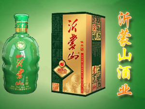 山東沂蒙山酒業(yè)公司