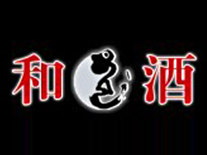 安徽和道酒業(yè)