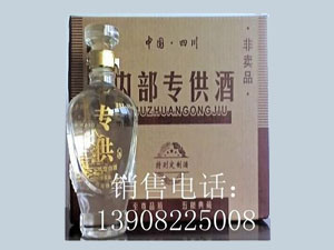 四川省成都市逸樂酒業(yè)公司