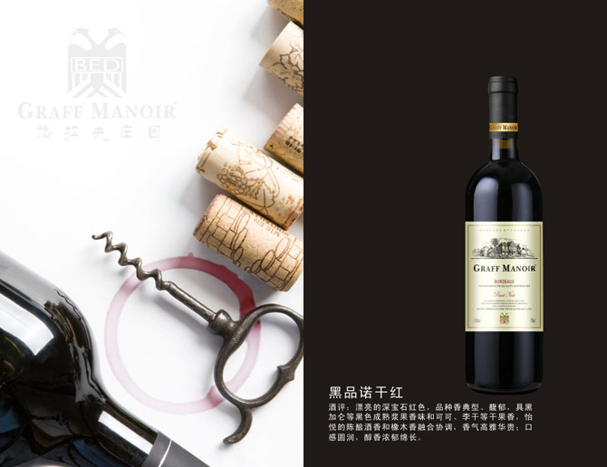 **嘉興波爾多酒業(yè)有限公司