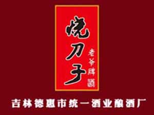 吉林統(tǒng)一酒業(yè)有限公司