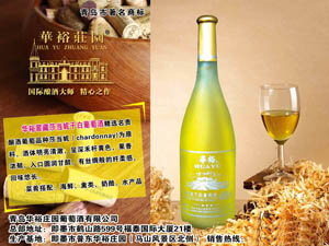 青島華裕莊園葡萄酒有限公司