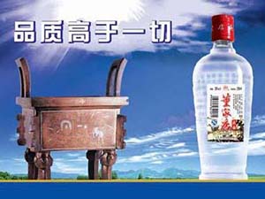 山東董店酒業(yè)