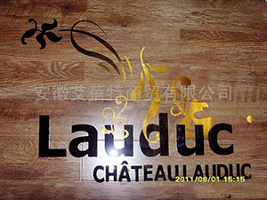 合肥艾蓓特商貿(mào)有限公司