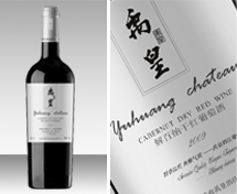 深圳市禹皇酒莊有限公司