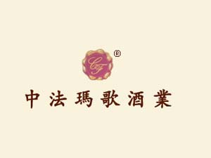 廣州中法瑪歌酒業(yè)有限公司