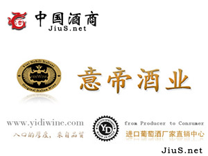 意帝酒業(yè)公司