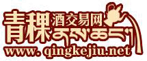青海金塔青稞酒河南辦事處