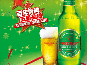 甘肅北方五星啤酒銷(xiāo)售有限責(zé)任公司