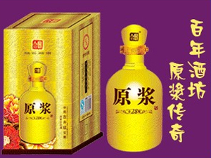 合興坊原漿酒全國營銷中心