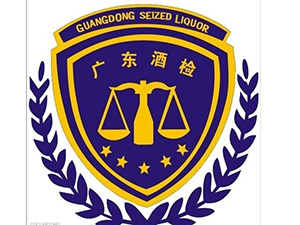 廣東酒檢酒業(yè)