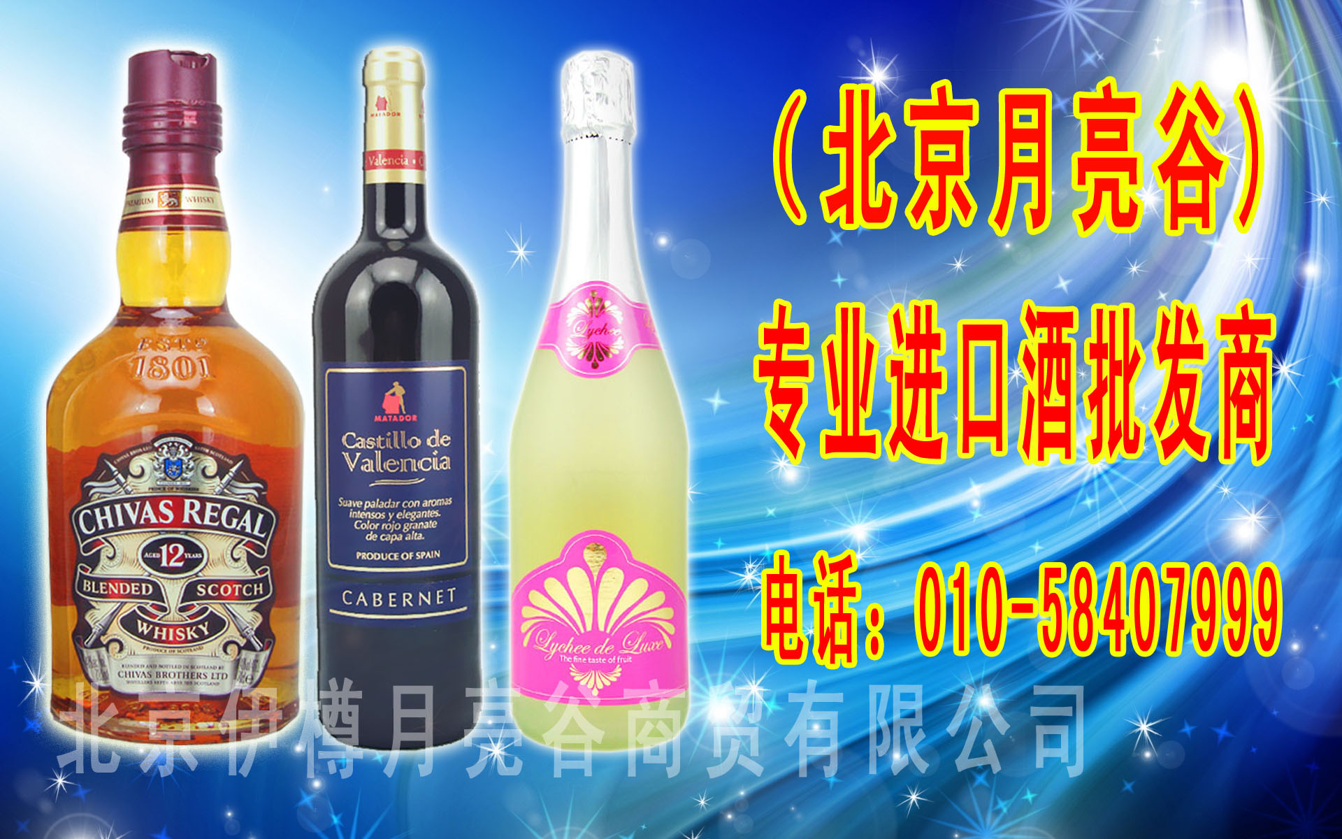 北京伊樽月亮谷商貿(mào)有限公司