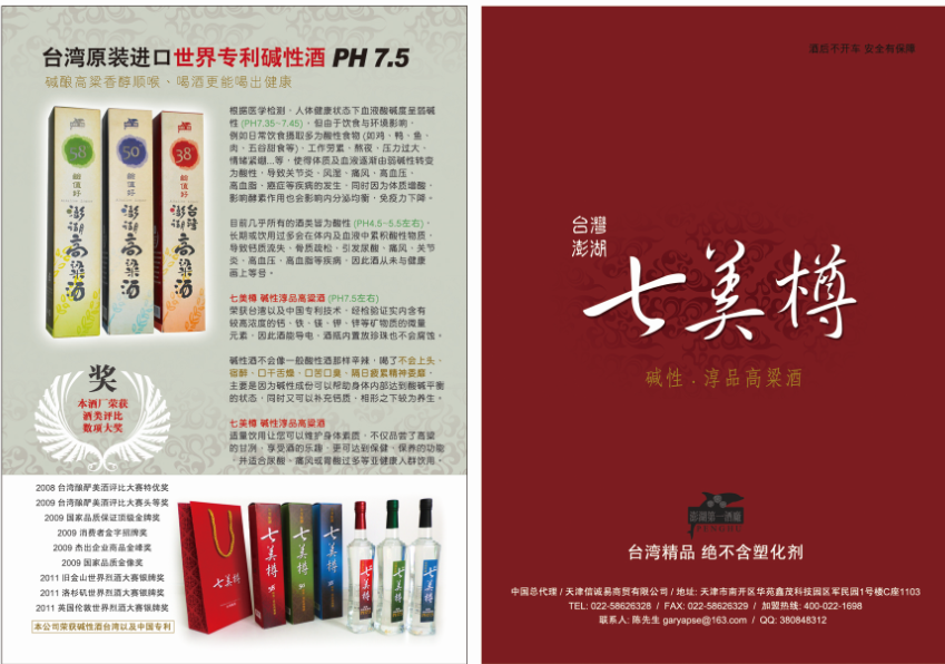 天津信誠(chéng)易商貿(mào)有限公司