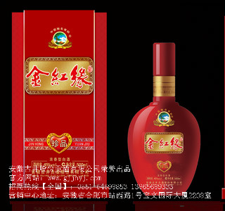 安徽古井貢酒有限公司