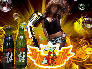 山東圣洲啤酒有限公司