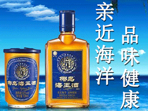 海南椰島(集團)股份有限公司