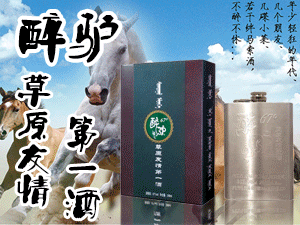 內(nèi)蒙古寧城牧牛酒業(yè)有限公司