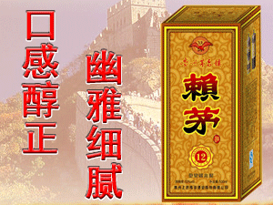 貴州茅臺鎮(zhèn)醬香酒業(yè)股份有限公司