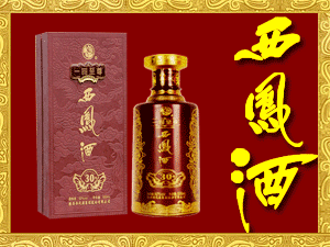 西鳳酒一品至尊