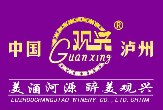 瀘州長窖酒業(yè)有限公司