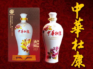 洛陽杜康控股有限公司