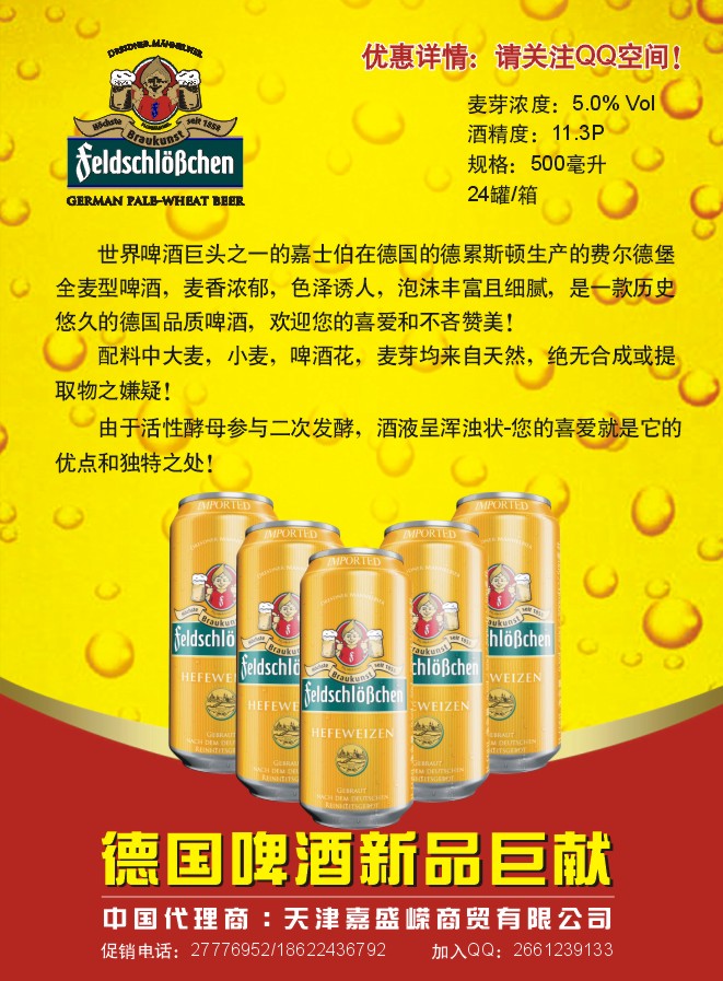 天津嘉盛嶸商貿(mào)有限公司