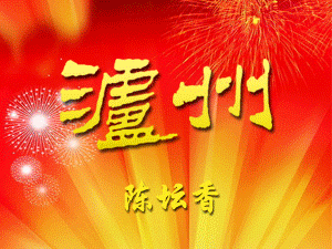 四川瀘州陳壇香酒業(yè)有限公司