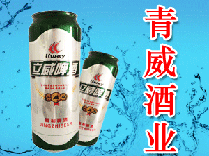 青島青威酒業(yè)公司