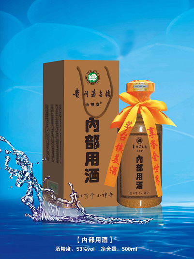 貴州茅臺鎮(zhèn)君豐酒業(yè)有限公司