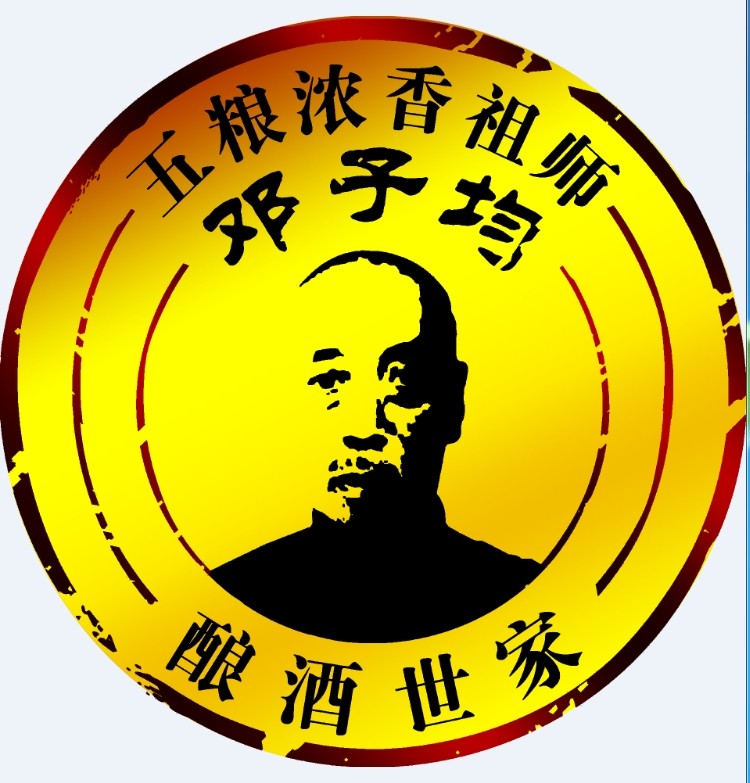 宜賓市華黑酒業(yè)有限公司營銷中心